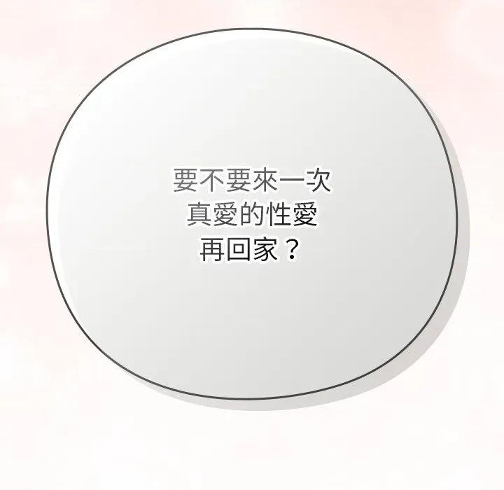 摸魚生存指南-摸魚生存指南 上班不要太認真-上班不要太認真 第49話 第59页