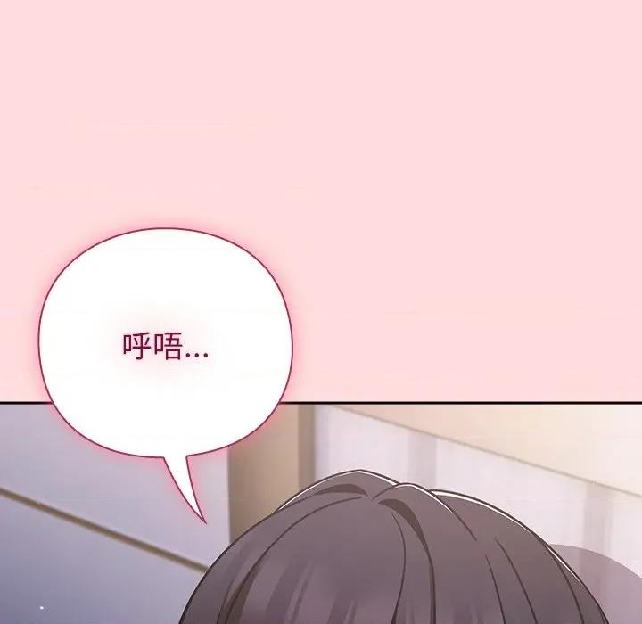 摸魚生存指南-摸魚生存指南 上班不要太認真-上班不要太認真 第49話 第66页