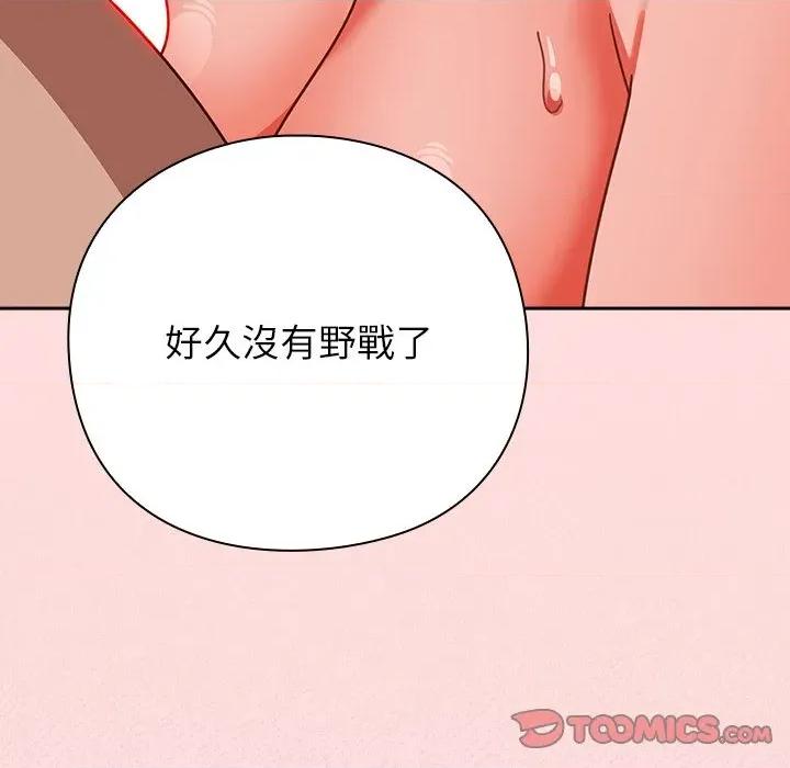 摸魚生存指南-摸魚生存指南 上班不要太認真-上班不要太認真 第49話 第68页