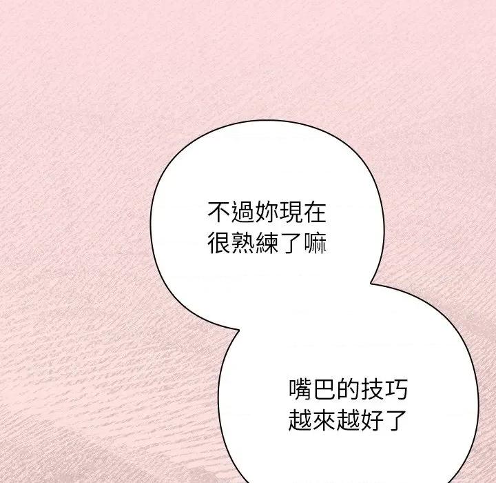 摸魚生存指南-摸魚生存指南 上班不要太認真-上班不要太認真 第49話 第69页