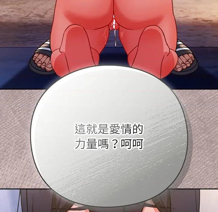摸魚生存指南-摸魚生存指南 上班不要太認真-上班不要太認真 第49話 第72页