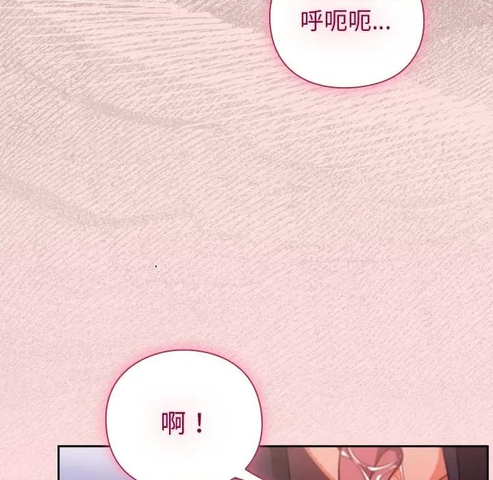 摸魚生存指南-摸魚生存指南 上班不要太認真-上班不要太認真 第49話 第74页