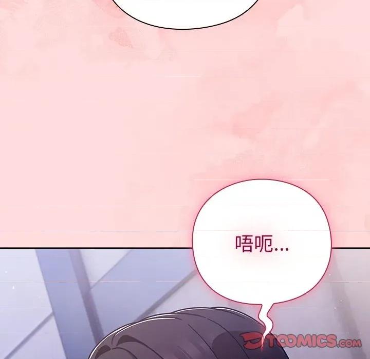 摸魚生存指南-摸魚生存指南 上班不要太認真-上班不要太認真 第49話 第76页