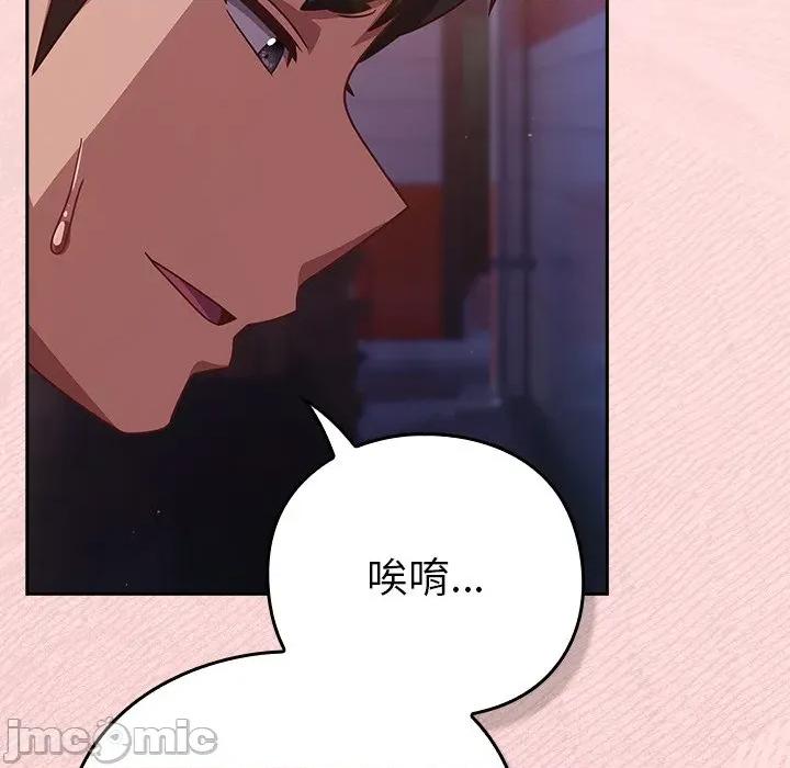 摸魚生存指南-摸魚生存指南 上班不要太認真-上班不要太認真 第49話 第80页