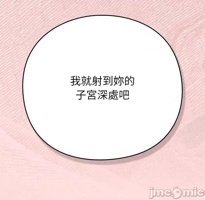 摸魚生存指南-摸魚生存指南 上班不要太認真-上班不要太認真 第49話 第85页