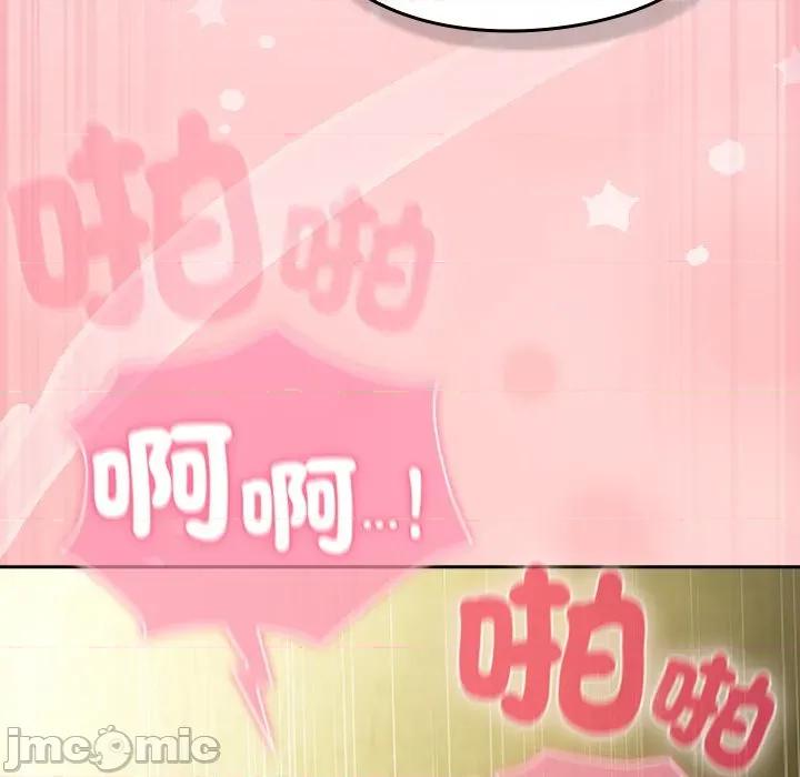摸魚生存指南-摸魚生存指南 上班不要太認真-上班不要太認真 第49話 第95页