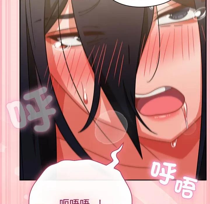 摸魚生存指南-摸魚生存指南 上班不要太認真-上班不要太認真 第49話 第99页