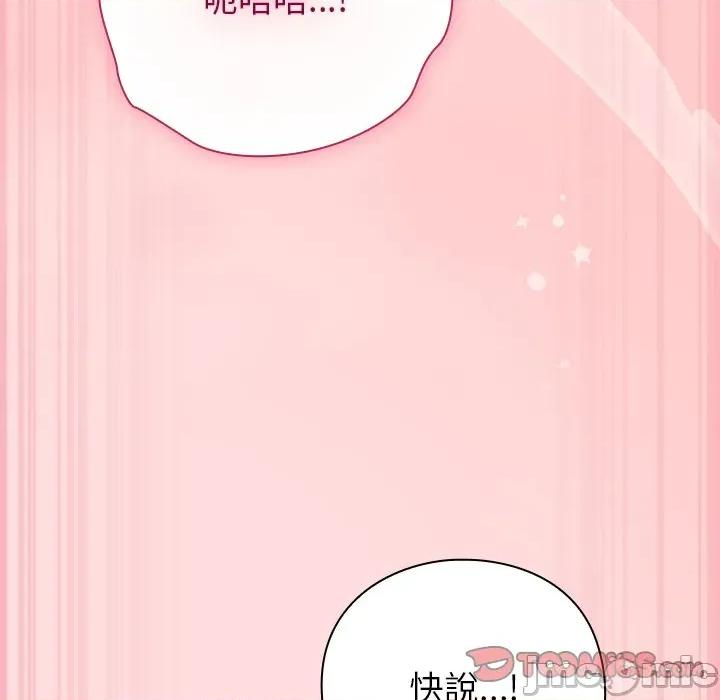 摸魚生存指南-摸魚生存指南 上班不要太認真-上班不要太認真 第49話 第100页