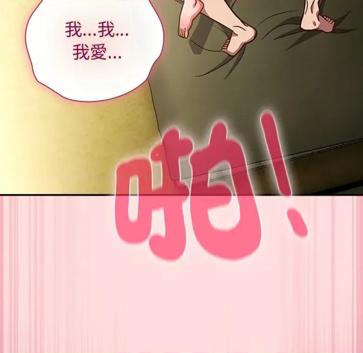 摸魚生存指南-摸魚生存指南 上班不要太認真-上班不要太認真 第49話 第102页