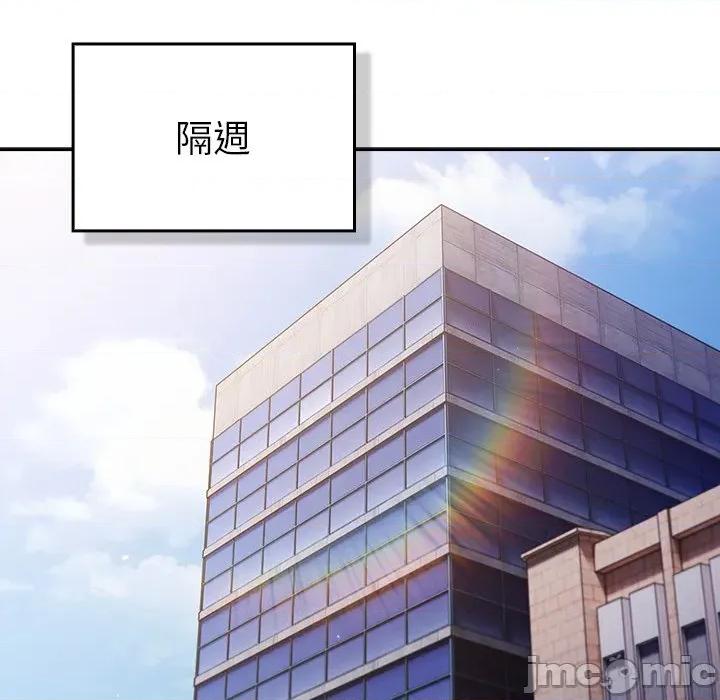 摸魚生存指南-摸魚生存指南 上班不要太認真-上班不要太認真 第49話 第115页