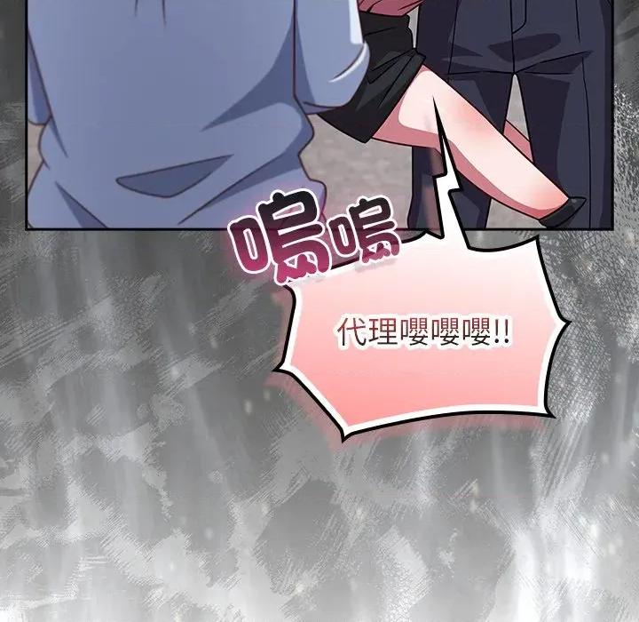 摸魚生存指南-摸魚生存指南 上班不要太認真-上班不要太認真 第49話 第121页
