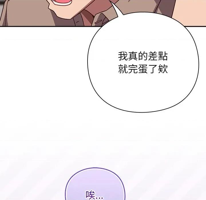 摸魚生存指南-摸魚生存指南 上班不要太認真-上班不要太認真 第49話 第126页