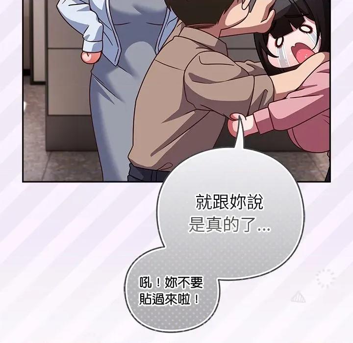摸魚生存指南-摸魚生存指南 上班不要太認真-上班不要太認真 第49話 第128页