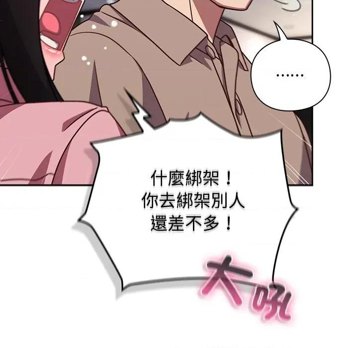 摸魚生存指南-摸魚生存指南 上班不要太認真-上班不要太認真 第49話 第133页
