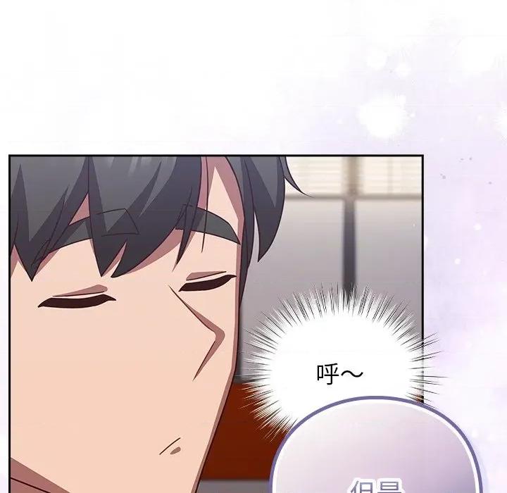 摸魚生存指南-摸魚生存指南 上班不要太認真-上班不要太認真 第49話 第139页