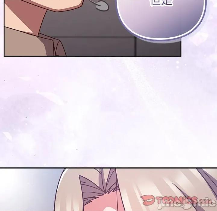摸魚生存指南-摸魚生存指南 上班不要太認真-上班不要太認真 第49話 第140页