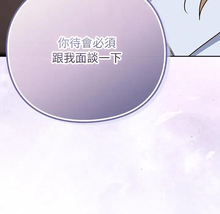摸魚生存指南-摸魚生存指南 上班不要太認真-上班不要太認真 第49話 第142页