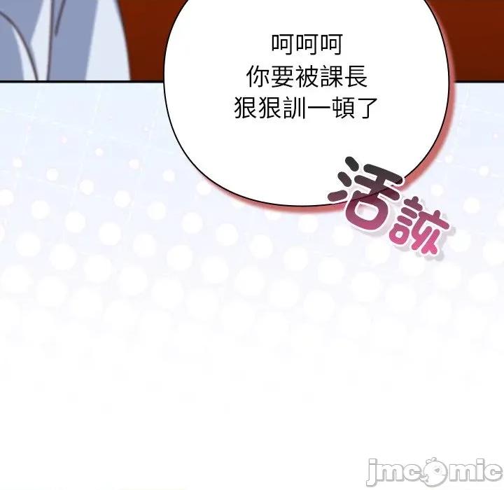 摸魚生存指南-摸魚生存指南 上班不要太認真-上班不要太認真 第49話 第145页