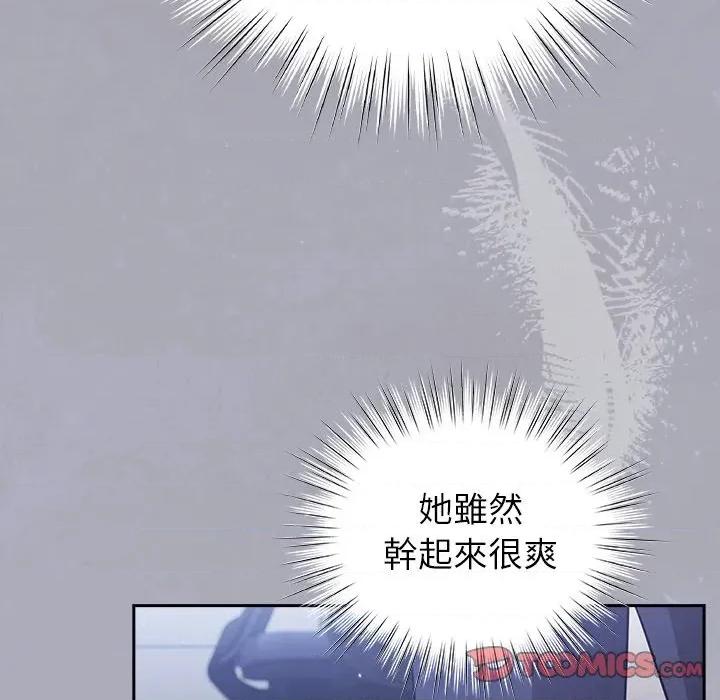 摸魚生存指南-摸魚生存指南 上班不要太認真-上班不要太認真 第49話 第156页