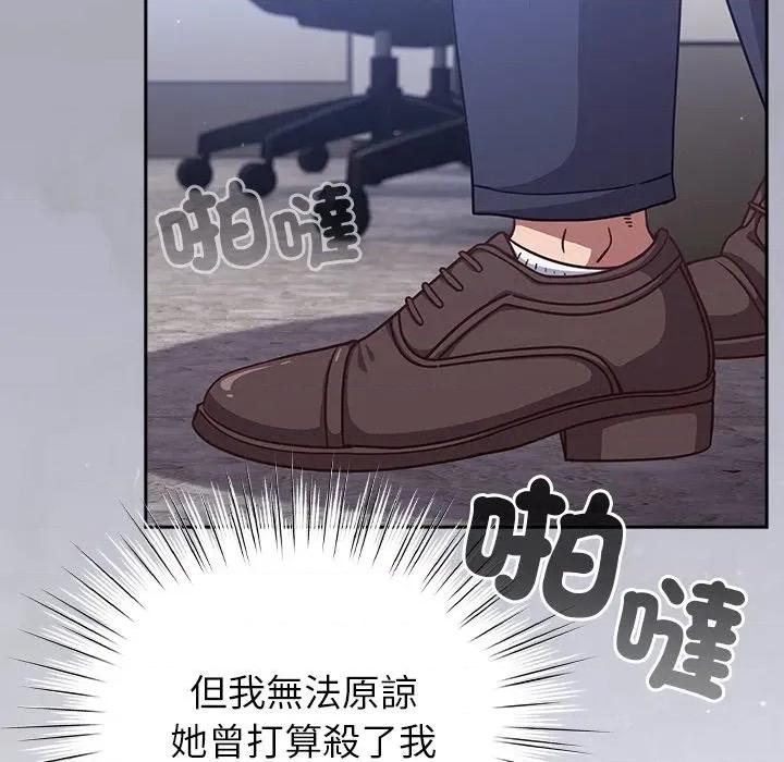 摸魚生存指南-摸魚生存指南 上班不要太認真-上班不要太認真 第49話 第157页