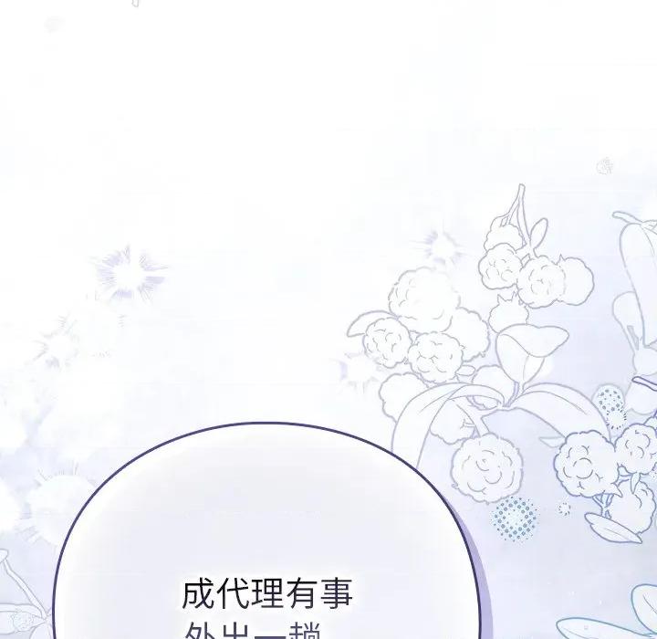 摸魚生存指南-摸魚生存指南 上班不要太認真-上班不要太認真 第49話 第163页