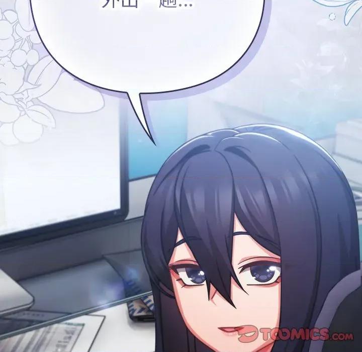 摸魚生存指南-摸魚生存指南 上班不要太認真-上班不要太認真 第49話 第164页