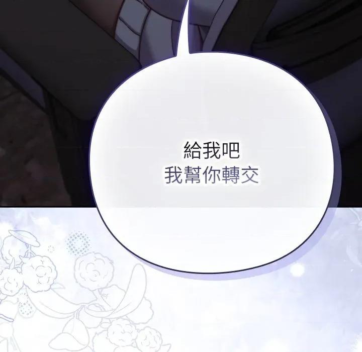 摸魚生存指南-摸魚生存指南 上班不要太認真-上班不要太認真 第49話 第166页