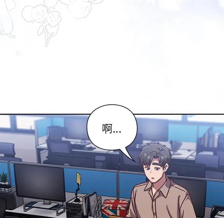 摸魚生存指南-摸魚生存指南 上班不要太認真-上班不要太認真 第49話 第167页