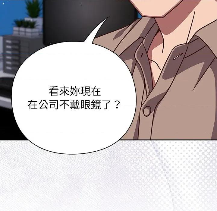 摸魚生存指南-摸魚生存指南 上班不要太認真-上班不要太認真 第49話 第171页