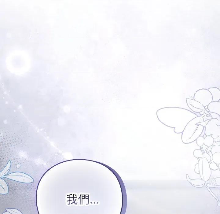 摸魚生存指南-摸魚生存指南 上班不要太認真-上班不要太認真 第49話 第182页