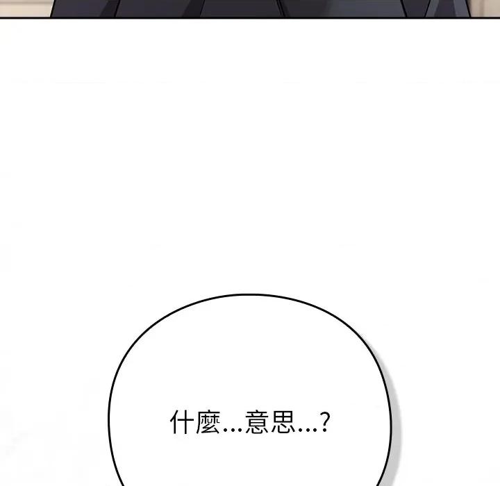 摸魚生存指南-摸魚生存指南 上班不要太認真-上班不要太認真 第50話 第11页