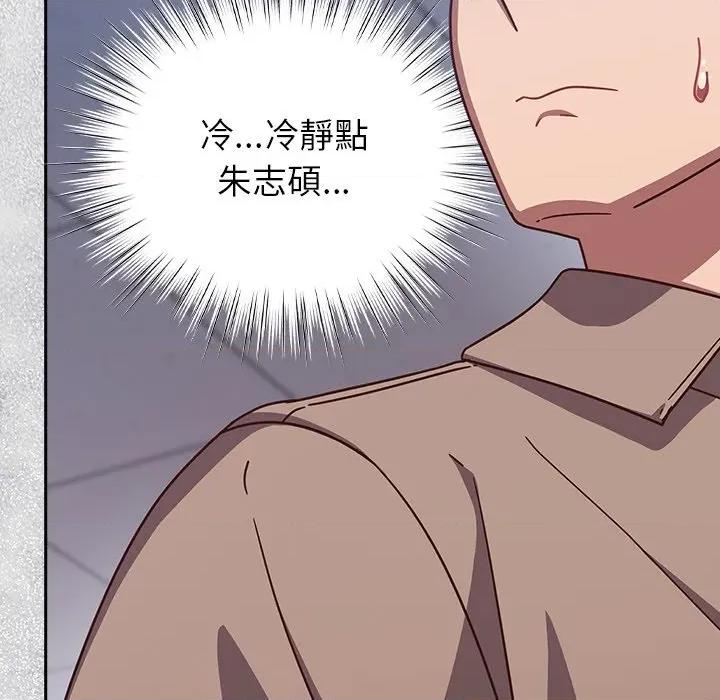 摸魚生存指南-摸魚生存指南 上班不要太認真-上班不要太認真 第50話 第13页