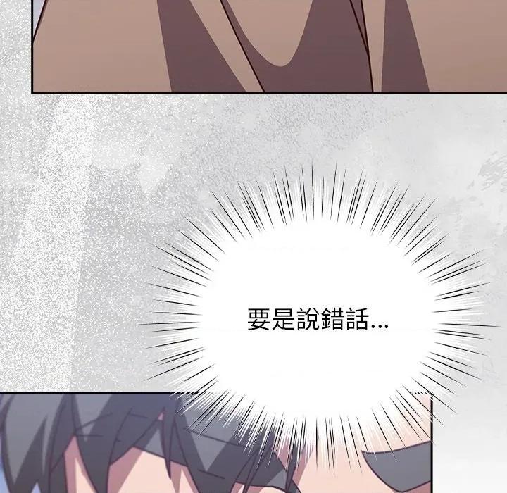 摸魚生存指南-摸魚生存指南 上班不要太認真-上班不要太認真 第50話 第14页
