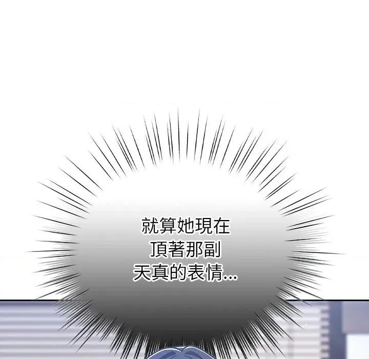摸魚生存指南-摸魚生存指南 上班不要太認真-上班不要太認真 第50話 第16页