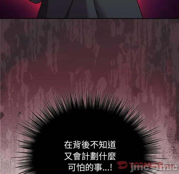 摸魚生存指南-摸魚生存指南 上班不要太認真-上班不要太認真 第50話 第20页