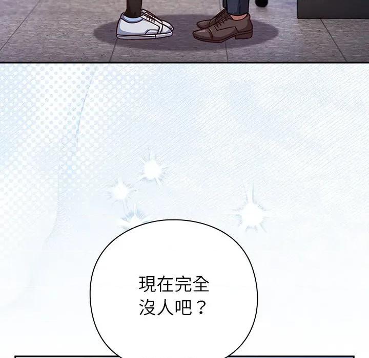 摸魚生存指南-摸魚生存指南 上班不要太認真-上班不要太認真 第50話 第27页