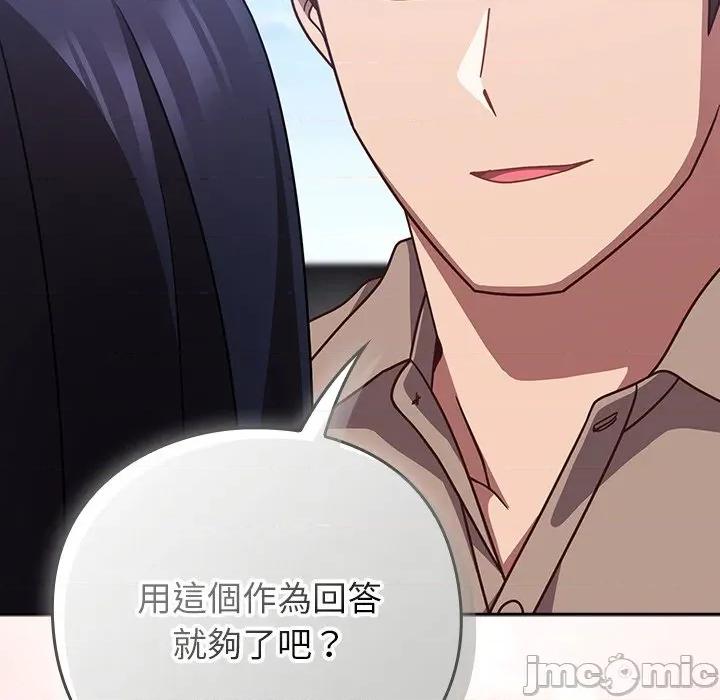 摸魚生存指南-摸魚生存指南 上班不要太認真-上班不要太認真 第50話 第40页