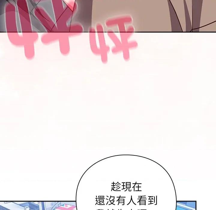 摸魚生存指南-摸魚生存指南 上班不要太認真-上班不要太認真 第50話 第43页