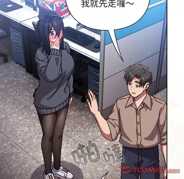 摸魚生存指南-摸魚生存指南 上班不要太認真-上班不要太認真 第50話 第44页