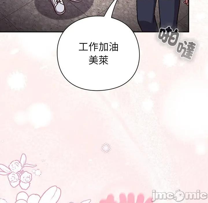 摸魚生存指南-摸魚生存指南 上班不要太認真-上班不要太認真 第50話 第45页