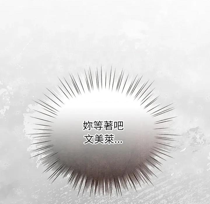 摸魚生存指南-摸魚生存指南 上班不要太認真-上班不要太認真 第50話 第53页