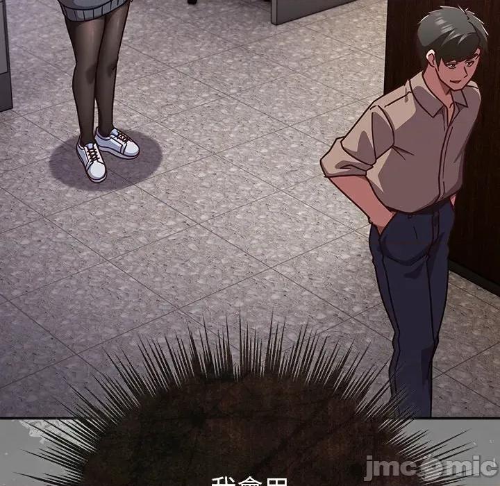 摸魚生存指南-摸魚生存指南 上班不要太認真-上班不要太認真 第50話 第55页