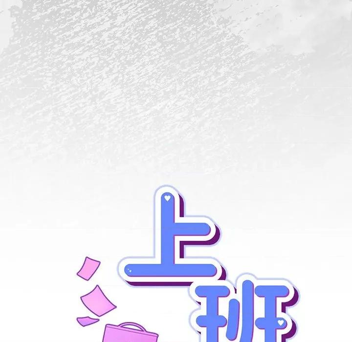摸魚生存指南-摸魚生存指南 上班不要太認真-上班不要太認真 第50話 第57页