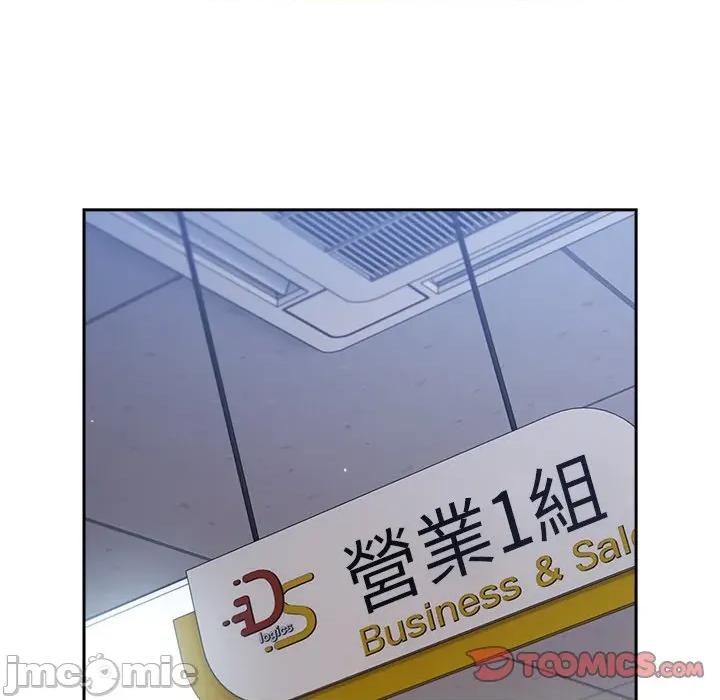摸魚生存指南-摸魚生存指南 上班不要太認真-上班不要太認真 第50話 第60页