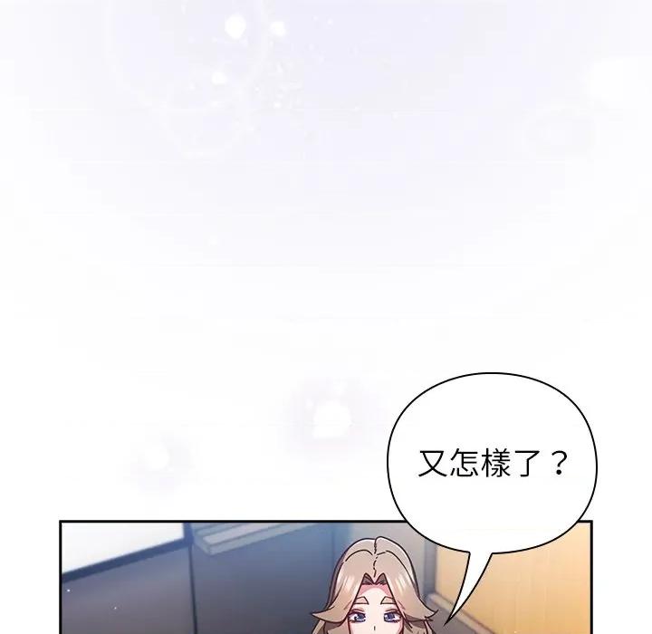 摸魚生存指南-摸魚生存指南 上班不要太認真-上班不要太認真 第50話 第64页