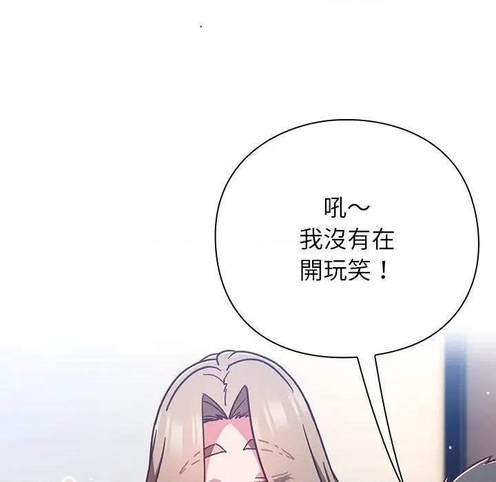 摸魚生存指南-摸魚生存指南 上班不要太認真-上班不要太認真 第50話 第69页