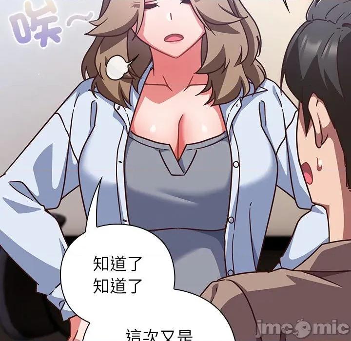 摸魚生存指南-摸魚生存指南 上班不要太認真-上班不要太認真 第50話 第70页
