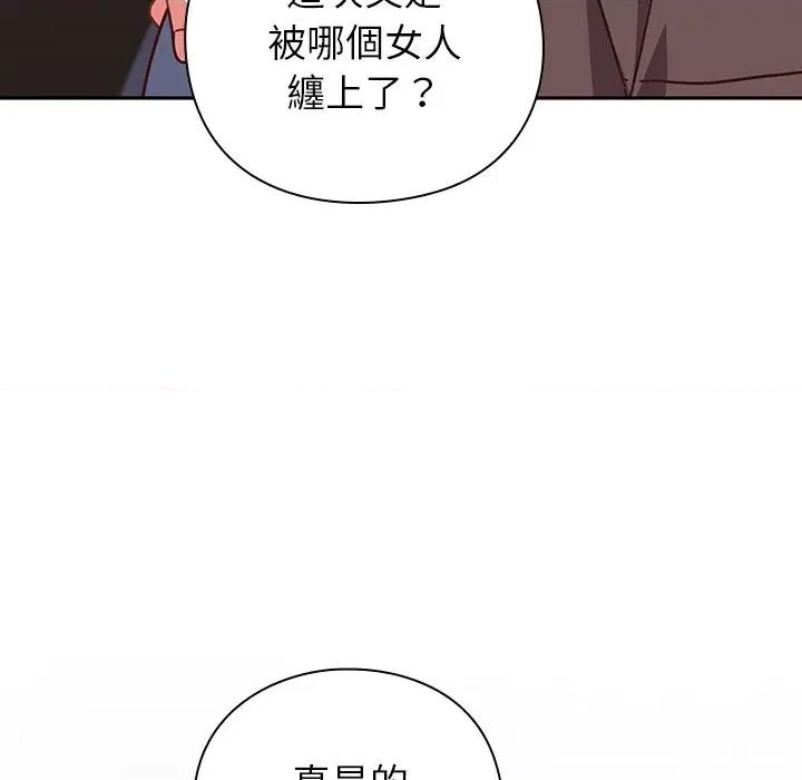 摸魚生存指南-摸魚生存指南 上班不要太認真-上班不要太認真 第50話 第71页