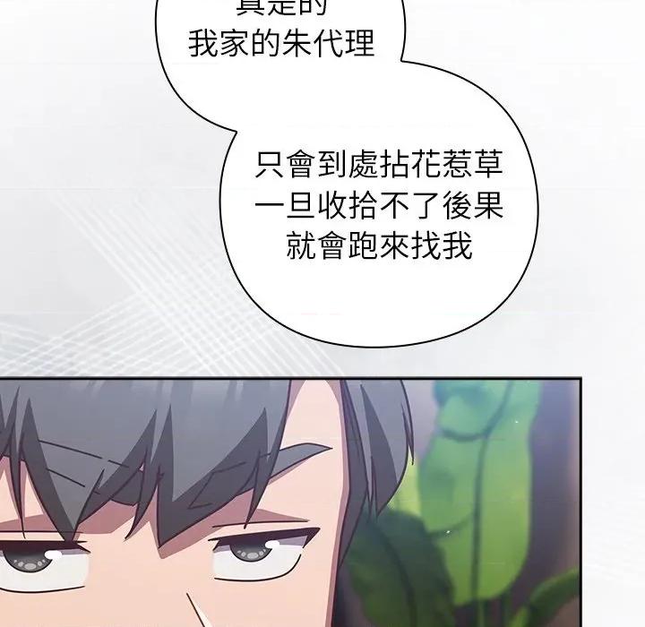 摸魚生存指南-摸魚生存指南 上班不要太認真-上班不要太認真 第50話 第72页
