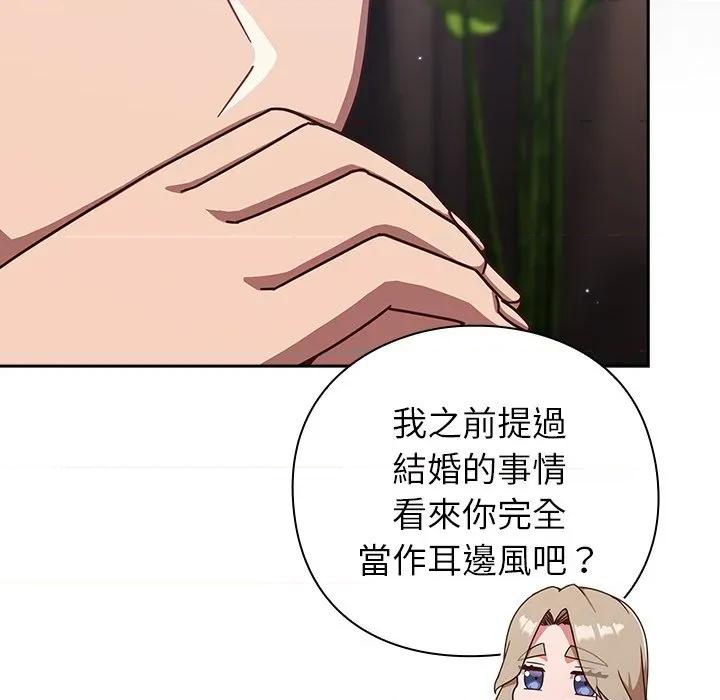摸魚生存指南-摸魚生存指南 上班不要太認真-上班不要太認真 第50話 第73页